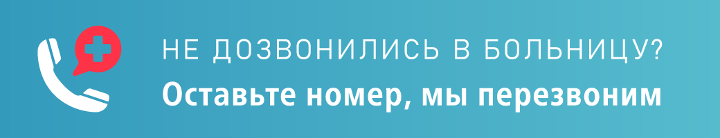 Оставьте номер