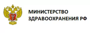 Минздрав РФ