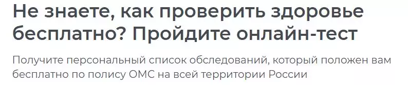 Онлайн-тест